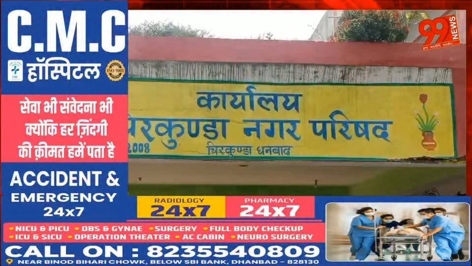 #चिरकुंडा में 3 #दिन से #बूंद-बूंद को तरस रहे लोग, #वाटर #सप्लाई का #ट्रांसफार्मर #फेल
