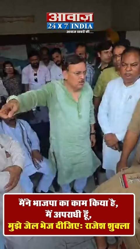 "मैंने भाजपा का काम किया है...मैं अप#राधी हूँ...मुझे जे#ल भेज दीजिए"- किच्छा प्रकरण पर पूर्व विधायक राजेश शुक्ला ने किया पलटवार
#AwaazIndiaDigital #Uttarakhand #Kichha #NagarPalikaElection2026 #BJP #RajeshShukla #SandeepArora #Congress #TilakRajBehar #RajeshPratapSingh #UdhamSinghnagarPolice #LatestNews