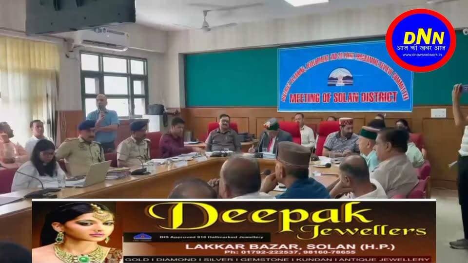 20 सूत्रीय कार्यक्रम समिति की बैठक में गूंजे कई मुद्दे