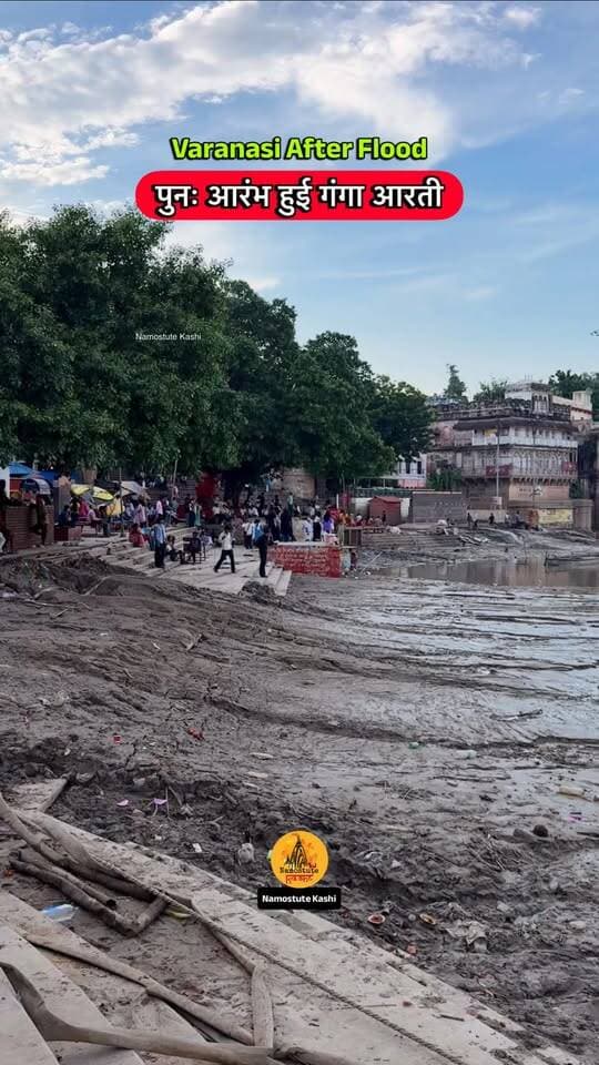 Are you happy?
Follow for more updates @NamostuteKashi @Travel.SRJ
#AssiGhat #Varanasi #VaranasiFlood #NamostuteKashi #VaranasiNews GangaAarti Banaras