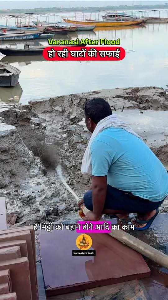 Varanasi After Flood
Follow for more updates @NamostuteKashi @Travel.SRJ
#Flood #Varanasi #Cleaning #NamostuteKashi #VaranasiNews Assi Ghat Banaras Mitti