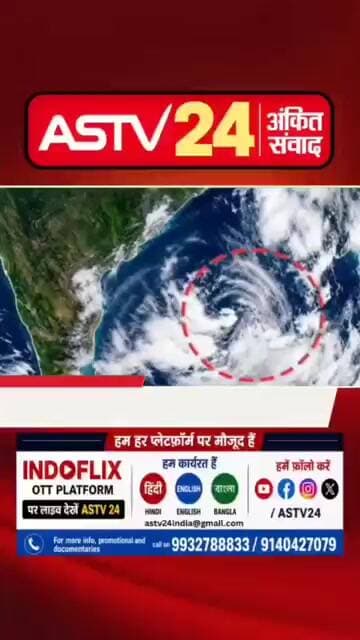 BAY OF BENGAL WEATHER ALERT