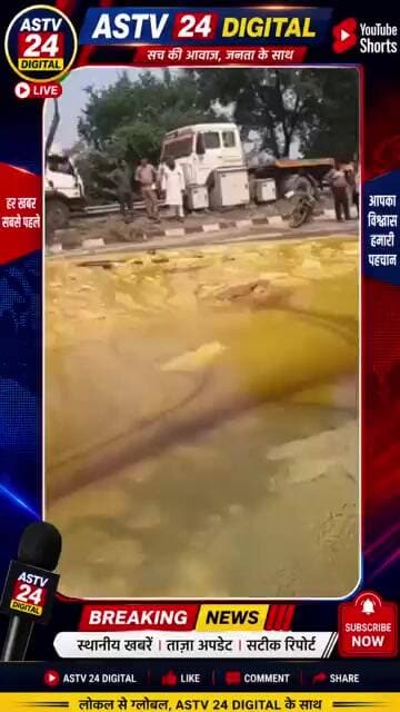 मुरादाबाद में डालडा घी लादकर जा रहा टैंकर हाईवे पर पलट गया। जिसके बाद लोग बटोरने लगे
