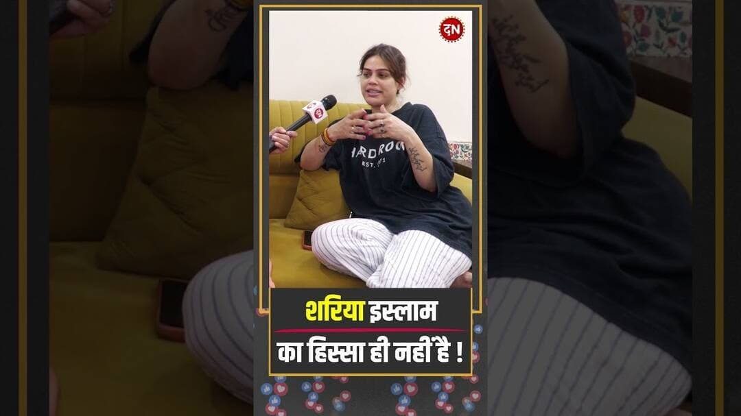 शरिया इस्लाम का हिस्सा ही नहीं है ! | #uccbill #muslim #exclusiveinterview