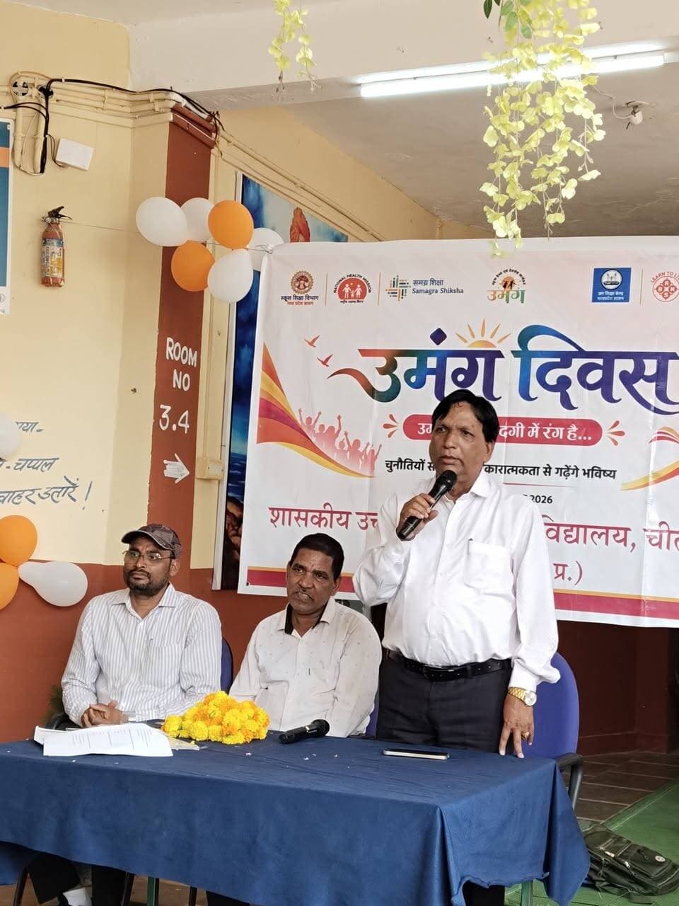 जिले के 119 शासकीय हाईस्कूल एवं हायर सेकेंडरी विद्यालयों में मनाया गया ‘उमंग दिवस’
विद्यार्थियों के सर्वांगीण विकास, सकारात्मक सोच एवं मानसिक स्वास्थ्य के प्रति जागरूकता पर दिया जोर
नीमच, 23 सितम्बर 2026।जिले के 119 शासकीय हाईस्कूल एवं हायर सेकेंडरी विद्यालयों में 22 सितम्बर को विद्यार्थियों के सर्वांगीण विकास, सकारात्मक सोच एवं मानसिक स्वास्थ्य के प्रति जागरूकता के उद्देश्य से ‘उमंग दिवस’ आयोजित किया गया। इस दौरान विद्यार्थियों के साथ विभिन्न गतिविधियों, संवाद एवं जागरूकता कार्यक्रमों के माध्यम से सकारात्मक दृष्टिकोण, आत्मविश्वास एवं स्वस्थ जीवनशैली को बढ़ावा देने पर जोर दिया गया।
कार्यक्रम के प्रभावी क्रियान्वयन एवं मॉनिटरिंग के लिए जिला एवं विकासखंड स्तर के अधिकारियों ने विभिन्न विद्यालयों का निरीक्षण किया। जिला शिक्षा अधिकारी श्रीमती ऐश्वर्या मुदंडा ने शासकीय उच्चतर माध्यमिक विद्यालय पड़दा एवं शासकीय हाईस्कूल भाटखेड़ी पहुंचकर उमंग दिवस की गतिविधियों का अवलोकन किया।
इसी क्रम में ए.डी.पी.सी. समग्र शिक्षा श्री निखिल पाटीदार ने शासकीय उच्चतर माध्यमिक विद्यालय जनकपुर मोरवन, सहायक संचालक श्री एस.एम. मांगरिया ने शासकीय उच्चतर माध्यमिक विद्यालय चिताखेड़ा, सहायक संचालक श्री मनोज जैन ने सांदीपनि विद्यालय, नीमच तथा सहायक सांख्यिकी अधिकारी डॉ. अक्षय सिंह बावल ने सीआरपीएफ उच्चतर माध्यमिक विद्यालय का निरीक्षण किया। नोडल अधिकारी उमंग, जिला नीमच श्री राजेश मलिक ने भी विभिन्न विद्यालयों में आयोजित गतिविधियों का जायजा लिया।
निरीक्षण के दौरान अधिकारियों ने विद्यार्थियों एवं शिक्षकों से संवाद कर ‘उमंग दिवस’ के उद्देश्यों तथा विद्यालयों में आयोजित गतिविधियों के क्रियान्वयन की जानकारी ली। उन्होंने विद्यार्थियों को सकारात्मक सोच अपनाने, आत्मविश्वास बढ़ाने, अपनी भावनाओं को समझने तथा स्वस्थ जीवनशैली के प्रति सजग रहने के लिए प्रेरित किया।
‘उमंग दिवस’ के माध्यम से विद्यार्थियों को शैक्षणिक गतिविधियों के साथ-साथ उनके भावनात्मक एवं सामाजिक विकास के लिए अनुकूल वातावरण उपलब्ध कराने तथा मानसिक स्वास्थ्य के प्रति जागरूकता बढ़ाने का संदेश दिया गया।
CM Madhya Pradesh
Jansampark Madhya Pradesh
Department of Higher Education, Madhya Pradesh
Department of School Education, Madhya Pradesh
#उमंगदिवस #Neemuch #नीमच #StudentDevelopment