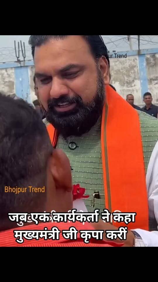 जब एक कार्यकर्ता ने कहा मुख्यमंत्री जी कृपा करीं