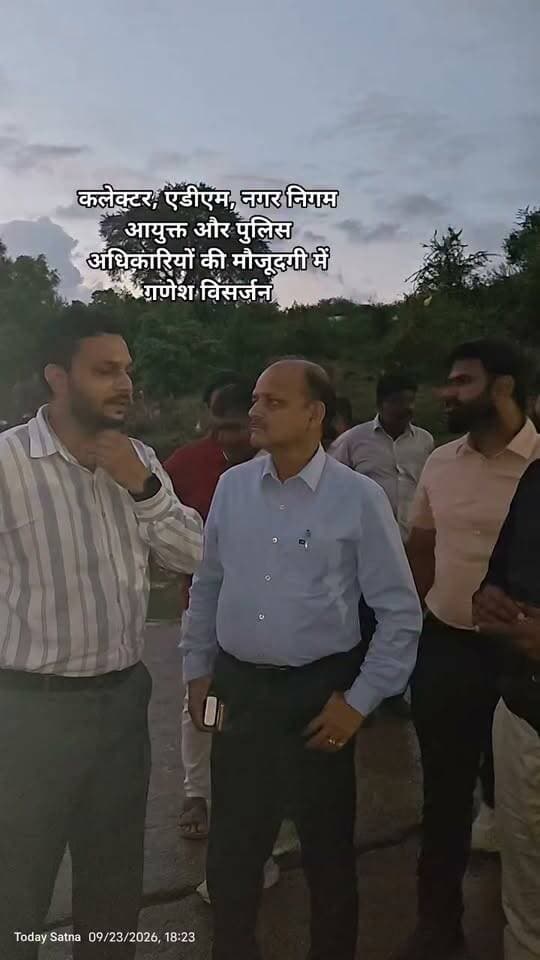 *कड़ी सुरक्षा के बीच जिगनाहट नदी पर कराया जा रहा* गणेश विसर्जनजिगनाहट नदी पर गणेश प्रतिमाओं का विसर्जन प्रशासन और पुलिस की कड़ी सुरक्षा व्यवस्था के बीच कराया जा रहा है। *मौके पर सतना कलेक्टर, नगर निगम कमिश्नर एडिशनल एसपी, एसडीएम सहित जिले* *के समस्त थाना प्रभारी मौजूद* हैं और पूरे विसर्जन कार्यक्रम की निगरानी कर रहे हैं।
#24satnanews