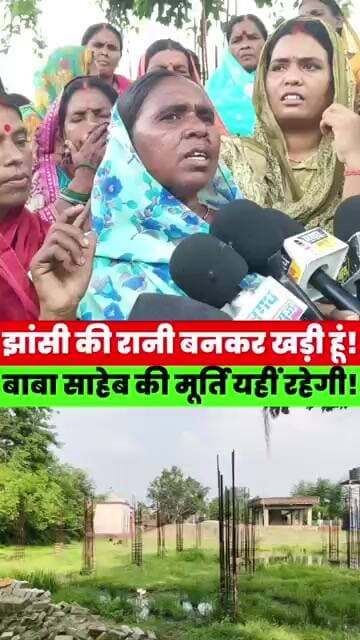 झांसी की रानी बनकर खड़ी महिला बोली- बाबा साहेब की मूर्ति यहीं रहेगी, नहीं हटेगी! #news #bihar