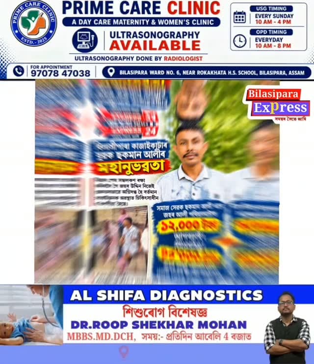 বিলাসীপাৰা কাজাইকাটাৰ যুৱক ছকমান আলীৰ মহানুভৱতা।
য়োৱা ১৫ ছেপ্টেম্বৰত গুটিপাৰা প্ৰথম খণ্ড গাঁৱৰ জহৰ আলীৰ বাসগৃহত অগ্নিকাণ্ড ঘটনা সংঘটিত হয়।
এই ভয়াবহ অগ্নিকাণ্ডই জহৰ উদ্দিনৰ দৰিদ্ৰ পৰিয়ালটোলৈ অন্ধকাৰ নমাই আনিলে।
দুৰ্ভগীয়া পৰিয়ালটোৰ প্ৰতি আগবঢ়োৱা মহানুভৱতা সঁচাকৈয়ে প্ৰশংসনীয় আৰু সমাজৰ বাবে এক আদৰ্শ।
#assam #virel #dhubri #bilasipara #virelvideo #protest