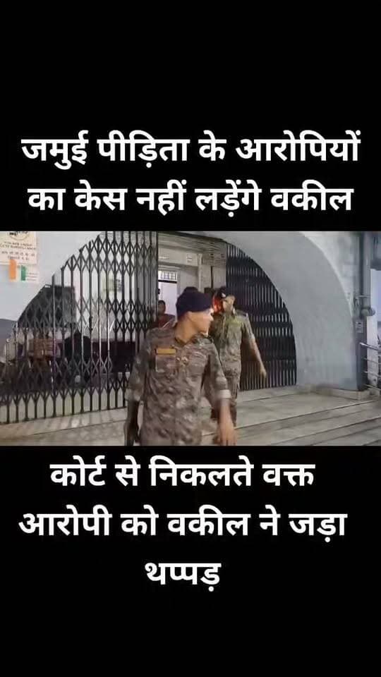 देखिए जमुई कांड के आरोपी को वकील ने जड़ा थप्पड़ #BREAKING #PatnaNews #bhorenews #GopalganjNews #trendingnow