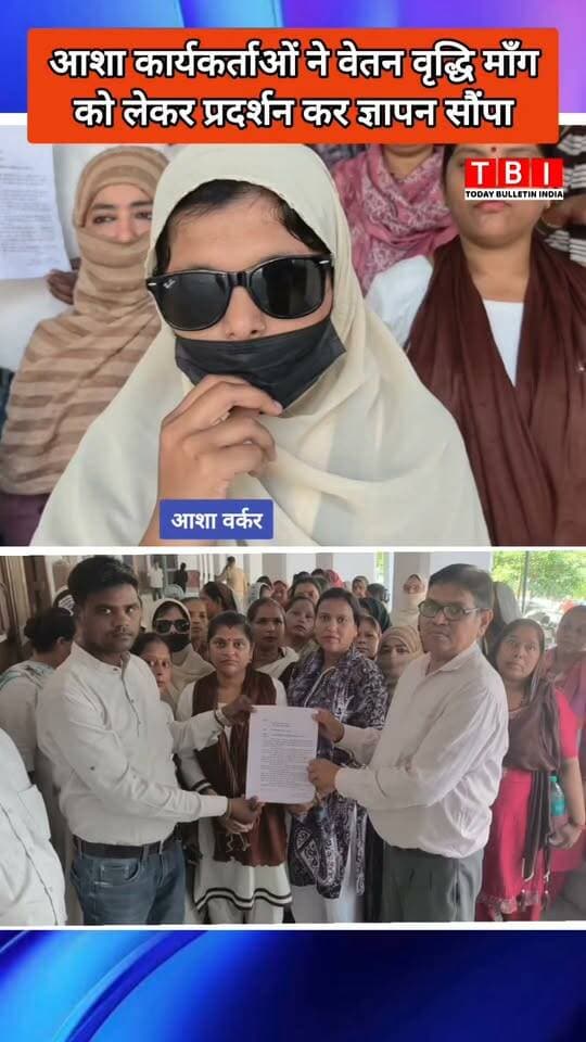 Rampur Latest News | आशा कार्यकर्ताओं ने मानदेय बढ़ाने के लिए सौंपा ज्ञापन
#RampurNews #protest #UPNews #BreakingNews #LatestNews