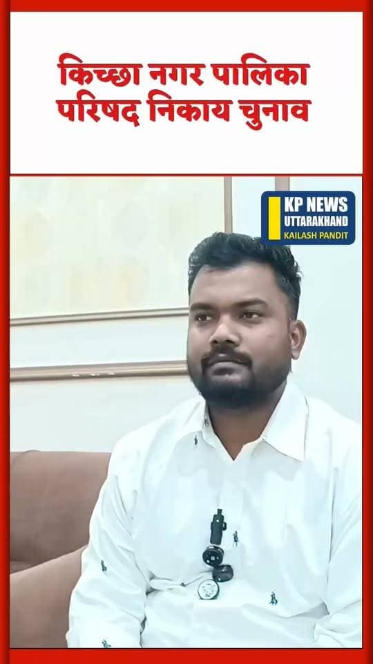 पूर्व मंडल अध्यक्ष मनमोहन सक्सेना के पुत्र करण सक्सेना का बड़ा बयान