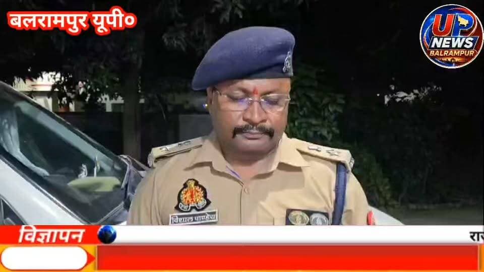 🚨 बलरामपुर से बड़ी खबर 🚨
डिवाइन पब्लिक स्कूल की 7 वर्षीय छात्रा वैष्णवी तिवारी की मौत के बाद पुलिस का बड़ा एक्शन!
डीजे के तेज शोर के बाद छात्रा की मौत के मामले में 2 गिरफ्तार।
चौकी प्रभारी निलंबित, नगर कोतवाल को कारण बताओ नोटिस।
बलरामपुर में डिवाइन पब्लिक स्कूल की कक्षा-2 की छात्रा वैष्णवी तिवारी की मौत के मामले में पुलिस ने बड़ी कार्रवाई की है। मामले में डीजे मालिक और ऑपरेटर को गिरफ्तार किया गया है।
वहीं मामले में लापरवाही को लेकर चौकी प्रभारी को निलंबित कर दिया गया है, जबकि नगर कोतवाल को कारण बताओ नोटिस जारी किया गया है।
घटना से जुड़े सीसीटीवी फुटेज सुरक्षित कराए गए हैं और डीजे, पिकअप वाहन समेत संबंधित उपकरण बरामद किए गए हैं।
अपर पुलिस अधीक्षक विशाल पाण्डेय ने पूरे मामले में पुलिस कार्रवाई की जानकारी दी।
घटना के बाद जिलेभर में डीजे संचालकों पर भी पुलिस की सख्ती बढ़ा दी गई है। ध्वनि मानकों का उल्लंघन करने वालों के खिलाफ नियमानुसार कार्रवाई की चेतावनी दी गई है।
छात्रा की मौत के मामले में पुलिस की कार्रवाई पर आपकी क्या राय है?
#Balrampur #बलरामपुर #BreakingNews #BalrampurNews #वैष्णवीतिवारी #DivinePublicSchool #डीजे #DJ #डीजे_का_शोर #छात्राकीमौत #पुलिसकार्रवाई #दो_गिरफ्तार #चौकी_प्रभारी_निलंबित #नगरकोतवाल #ASP #विशालपाण्डेय #BalrampurPolice #UPPolice #ध्वनिप्रदूषण #DJBan #UPNews #LatestNews #ViralNews #NewsUpdate