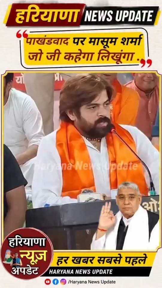 मासूम शर्मा ने गाया बजने लगी तालियां देखिए पूरी वीडियो
#Massomsharma