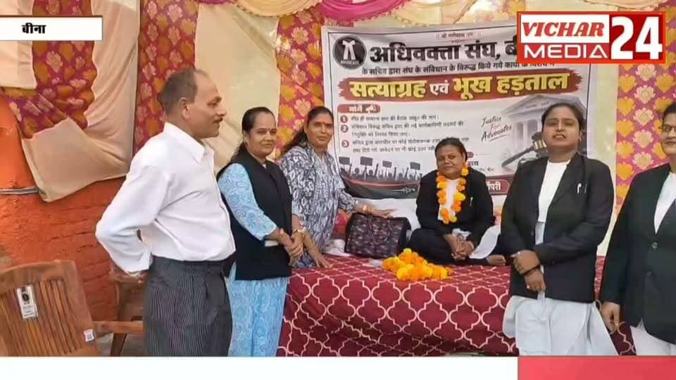 एक फैसला और आमने-सामने आए अधिवक्ता, आखिर मामला क्या है #binanews #advokate #adhivakta #kort #bhukhhadtal