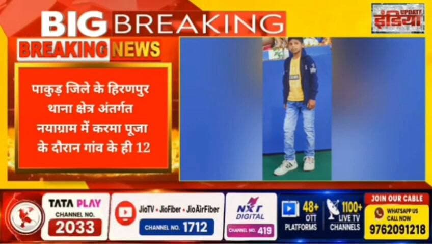 करमा पूजा के दौरान बच्चा लापता , जांच में जुटी पुलिस #nonfollowers #fbreelsvideo #fbreels #viralpost Iprd Pakur