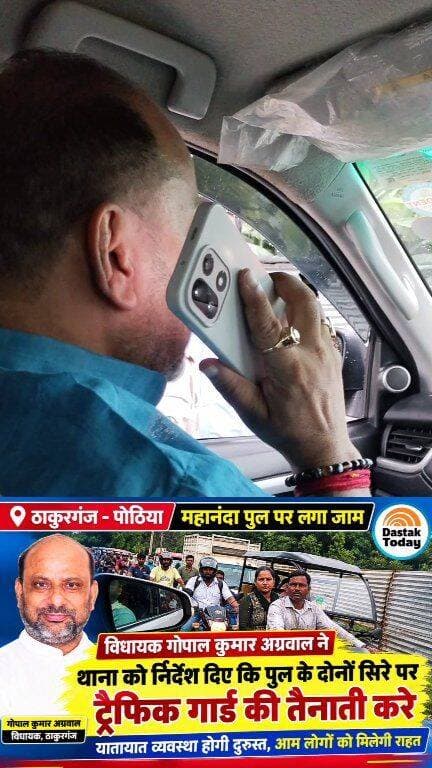 पुल पर लगता था जाम , लोगो ने विधायक से की शिकायत तो विधायक ने लगा दिया फोन,,,more