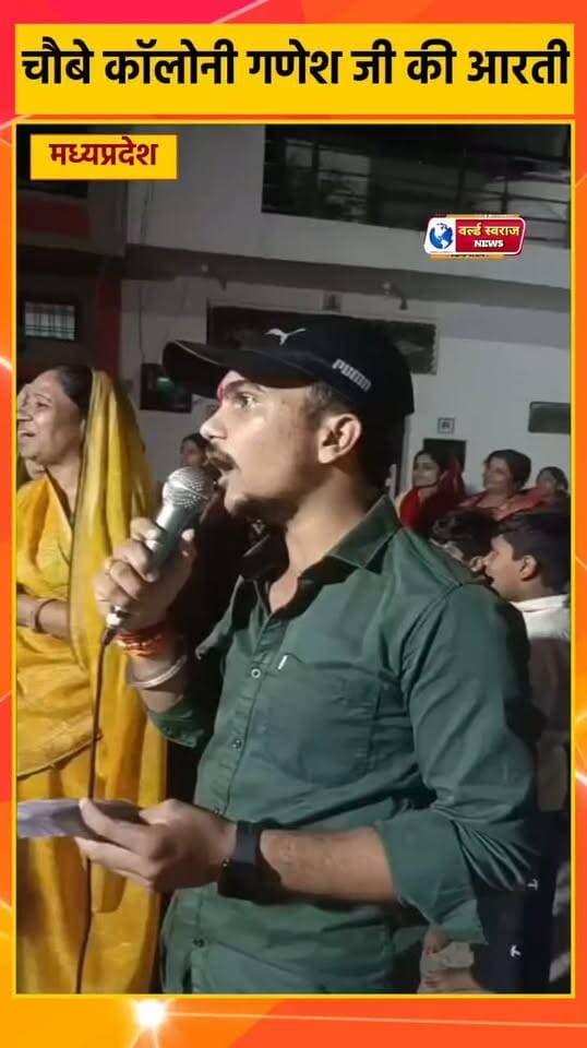चौबे कालोनी महिला मंडल आरती #viralreels #teachers #virałreels #hårda #मध्यप्रदेश❣️ #hårdaklappar #MadhyaPradesh #shortvideoviralreels #हरदा_मध्यप्रदेश❣️ #HARDA #shortshorts #हरदा_मध्यप्रदेश #madhyapradesh