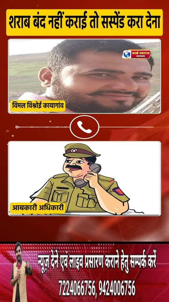 आबकारी अधिकारी ग्रामीण से कह रहे शराब बंद नहीं कराई तो सस्पेंड करा देना #hårdaklappar #HARDA #MadhyaPradesh #madhyapradesh #हरदा_मध्यप्रदेश❣️ #shortvideoviralreels #हरदा_मध्यप्रदेश #viralreels #मध्यप्रदेश❣️ #shortvideofbreels #shortvideo #shortshorts #viralvideos #hårda