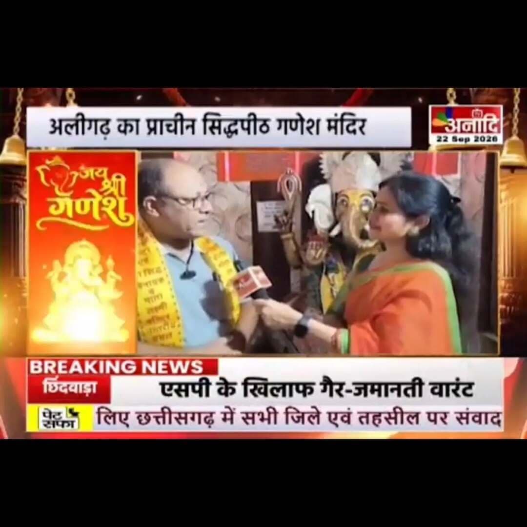 #अलीगढ़#महाभारत काल का रहस्य समेटे है #अचल ताल का सिद्धपीठ गणेश मंदिर*