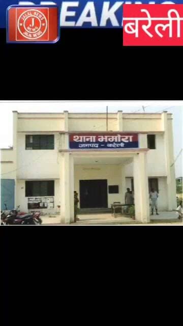 #bareillypolice #UttarPradeshPolice #BareillyNews #PoliceAction #BreakingNews #CrimeNews #UPPolice #LawAndOrder
Bareilly Police Bareilly News Thana Bhamora Anshika Verma IPS UP Police Crime News Bareilly Bareilly Police Station Illegal Extortion Case UP Crime Update Police Bite Bareilly