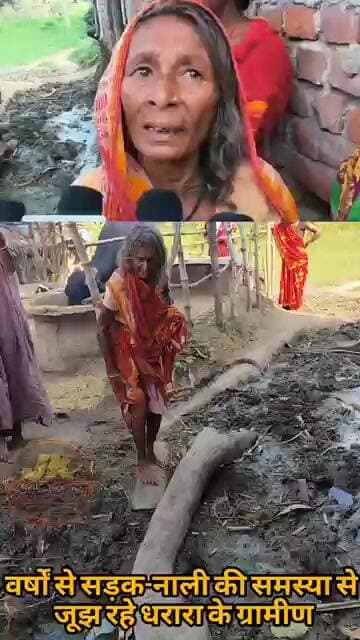 विकास के वादे पर मुखिया का घेराव ग्रामीणों का फूटा गुस्सा चुनाव के बाद कहां गायब हो गए मुखिया मेराज?