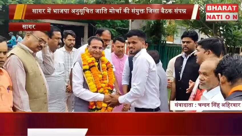 Bharatiya Janata Party (BJP) BJP Madhya Pradesh BJP SC Morcha Madhya Pradesh Shyam Tiwari Vrindravan Ahirwar Chetram Ahirwar मधुकर घोघरा Prashant Ashokmaster राजकुमार अहिरवार गढौली