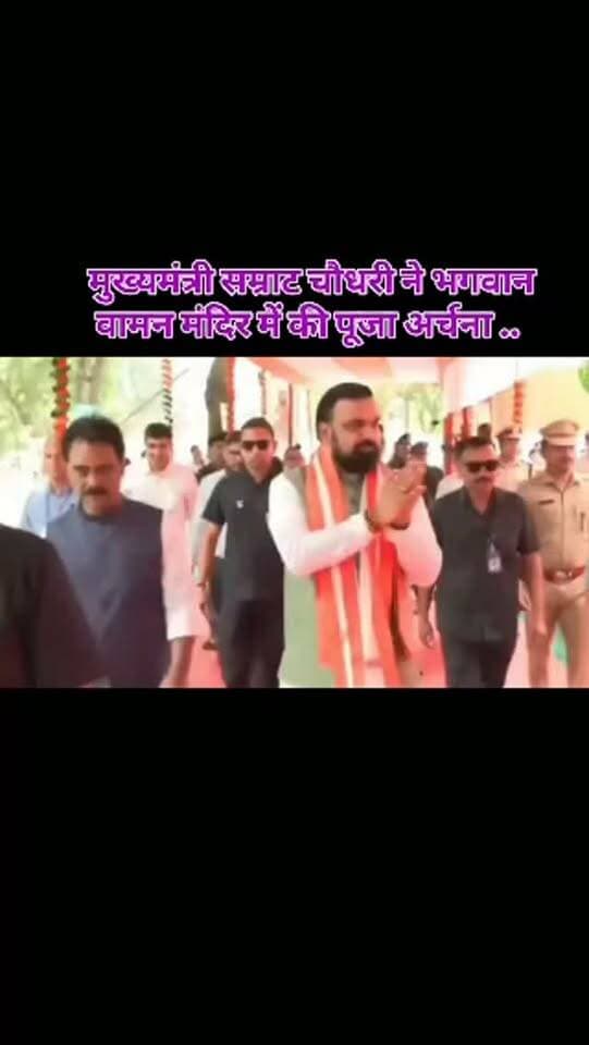 मुख्यमंत्री सम्राट चौधरी ने भगवान मंदिर में की पूजा अर्चना#buxartopnews #local #localnews #publicvoice #viralnews