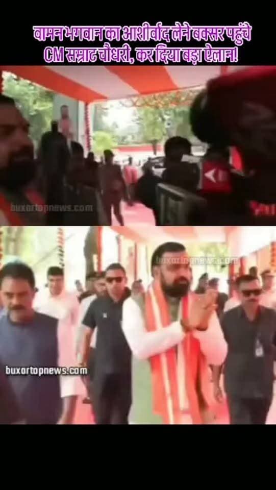 वामन भगवान का आशीर्वाद लेने बक्सर पहुंचे CM सम्राट चौधरी, कर दिया बड़ा ऐलान!
बक्सर से भागलपुर तक बनेगा ग्रीनफील्ड एक्सप्रेसवे! CM सम्राट चौधरी ने वामन मंदिर में पूजा-अर्चना के बाद बिहार की कनेक्टिविटी को लेकर बड़ा बयान दिया. उन्होंने बक्सर-कोइलवर तटबंध को फोरलेन करने और बक्सर से कोइलवर तक विश्वामित्र पथ की बात भी कही.
भाजपा कार्यकर्ताओं और जीविका दीदियों से संवाद के दौरान भी विकास और कनेक्टिविटी के मुद्दे प्रमुख रहे. वहीं, जमुई घटना पर सवाल पूछे जाने पर CM ने कोई सीधा जवाब नहीं दिया.
#Buxar #SamratChoudhary #Bihar #BuxarNews #GreenfieldExpressway Bhagalpur VamanDwadashi VamanMandir BiharNews BuxarTopNews ViralNews BreakingNews