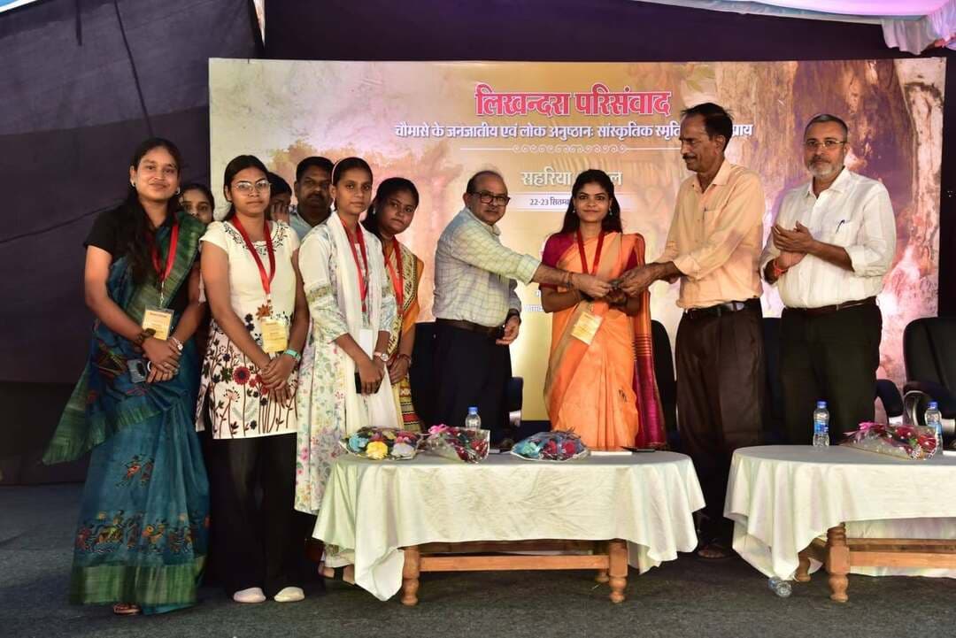 सहरिया/चंबल अंचल के अनुष्ठानों पर दो दिवसीय परिसंवाद का समापन
सहरिया समुदाय की सांस्कृतिक पहचान हेतु सामूहिक प्रयास जरूरी -श्री उपाध्याय
श्योपुर की माटी में आज भी जीवंत है सहरिया संस्कृति का अनुष्ठानिक संसार- डॉ पारे
-----
सहरिया/चंबल अंचल के जनजातीय एवं लोक अनुष्ठानों, सांस्कृतिक परंपराओं और उनके सामाजिक अभिप्रायों पर केंद्रित दो दिवसीय परिसंवाद का 23 सितंबर को समापन हुआ। 22 एवं 23 सितंबर 2026 को शासकीय आदर्श कन्या महाविद्यालय, श्योपुर के सहयोग से आयोजित परिसंवाद में सहरिया समाज की परंपराओं, अनुष्ठानों, लोकज्ञान, भाषा, प्रकृति और बदलते सामाजिक परिवेश से जुड़े विभिन्न विषयों पर विशेषज्ञों एवं शोधार्थियों ने विचार-विमर्श किया।
समापन सत्र के मुख्य अतिथि एवं श्योपुर के अपर कलेक्टर श्री रूपेश उपाध्याय ने कहा कि सहरिया जनजाति की समृद्ध लोक संस्कृति, लोकगीत, गायन शैली और चित्रकला परंपरा के संरक्षण के लिए ठोस प्रयास किए जाने आवश्यक हैं। सहरिया समुदाय की सांस्कृतिक परंपराओं का व्यवस्थित दस्तावेजीकरण, संग्रहण और अभिलेखीकरण समय की आवश्यकता है। उन्होंने कहा कि सहरिया जनजाति की जीवनशैली, लोकगीतों, गायन परंपराओं, चित्रकला और अन्य लोक अभिव्यक्तियों को व्यापक स्तर पर सामने लाने की आवश्यकता है, ताकि नई पीढ़ी इन परंपराओं से परिचित हो सके।
सहरिया जनजाति की सांस्कृतिक पहचान और परंपराओं को जानने-समझने के लिए लोक कलाकारों एवं समुदाय की प्रस्तुतियों को अधिक अवसर मिलना चाहिए।
अकादमी के निदेशक डॉ. धर्मेन्द्र पारे ने कहा कि सहरिया जनजातीय समुदाय की संस्कृति अत्यंत समृद्ध है। श्योपुर अंचल अपनी विशिष्ट सांस्कृतिक परंपराओं, लोककला, मौखिक साहित्य, शिल्प और अनुष्ठानों के लिए महत्वपूर्ण है। सहरिया समुदाय के शिल्पकारों और उनकी पारंपरिक कला-परंपराओं का दस्तावेजीकरण आज की महत्वपूर्ण आवश्यकता है।
उन्होंने कहा कि श्योपुर की माटी और यहां की संस्कृति ने हमें बहुत कुछ दिया है। शोधकर्ताओं और अध्येताओं का यह दायित्व है कि वे इस सांस्कृतिक ऋण को शोध, दस्तावेजीकरण और संरक्षण के माध्यम से चुकाने का प्रयास करें। जनजातीय संग्रहालयों और शोध संस्थानों के माध्यम से सहरिया सहित विभिन्न जनजातीय समुदायों की संस्कृति और सभ्यता को व्यापक रूप से सामने लाने की आवश्यकता है।
उन्होंने शोधार्थियों का आह्वान करते हुए कहा कि अभी समय है कि इन जीवंत परंपराओं को समझने के लिए समुदाय के बीच जाएं, उनके साथ संवाद करें और उनके गीतों, भाषा, शिल्प, अनुष्ठानों तथा मौखिक परंपराओं का प्रामाणिक दस्तावेजीकरण करें। समुदाय के बीच जाकर किया गया शोध ही इन परंपराओं की वास्तविक सांस्कृतिक पहचान और अर्थ को समझने में सहायक होगा।
कृषि अनुष्ठान और लोकनृत्यों की प्रस्तुति
समापन अवसर पर श्री बजरंगा आदिवासी एवं उनके साथियों ने संक्रांति के अवसर पर किए जाने वाले पारंपरिक कृषि अनुष्ठान की सजीव प्रस्तुति दी। प्रस्तुति के माध्यम से कृषि, प्रकृति और सामुदायिक जीवन के बीच के गहरे संबंध को अभिव्यक्त किया गया। पारंपरिक गायन, वादन एवं लोकाचार के माध्यम से जनजातीय सांस्कृतिक परंपरा की समृद्ध झलक प्रस्तुत की गई।
श्री घनश्याम आदिवासी एवं उनके साथियों ने दूल-दूल घोड़ी नृत्य की पारंपरिक प्रस्तुति दी। कलाकारों ने नृत्य और लोकसंगीत के माध्यम से जनजातीय लोकजीवन, उत्सवधर्मिता और सांस्कृतिक परंपराओं की जीवंत झलक प्रस्तुत की।
श्री नत्थू राम सहरिया एवं उनके समूह द्वारा पारंपरिक सेरा नृत्य की मनोहारी प्रस्तुति दी गई। प्रस्तुति के माध्यम से सहरिया जनजातीय समुदाय की समृद्ध लोकनृत्य परंपरा, सांस्कृतिक जीवन और सामूहिक उल्लास की अभिव्यक्ति हुई।
सुश्री सीता आदिवासी ने गुड्डी बुआनी पूजन अनुष्ठान की पारंपरिक प्रस्तुति दी। उन्होंने अनुष्ठान से जुड़ी पारंपरिक विधियों और सांस्कृतिक मान्यताओं को अपनी प्रस्तुति के माध्यम से जीवंत किया।
शोध-पत्रों में सामने आईं सहरिया समाज की परंपराएं
शोध-पत्र प्रस्तुत करते हुए डॉ. नौनिहाल गौतम ने सहरिया जनजातीय समुदाय में प्रचलित विभिन्न लोक परंपराओं, अनुष्ठानों एवं पर्व-त्योहारों का उल्लेख किया। उन्होंने बताया कि सहरिया समाज में अनेक ऐसी प्रथाएं आज भी जीवित हैं, जो पीढ़ी-दर-पीढ़ी मौखिक परंपरा के माध्यम से आगे बढ़ती आई हैं।
उन्होंने बताया कि कुछ क्षेत्रों में नवविवाहित महिलाओं द्वारा जौ एवं गेहूं के जवारे (भुजरिया) बोने की परंपरा प्रचलित है। निर्धारित अवधि के बाद इन जवारों का विसर्जन किया जाता है। विसर्जन के पश्चात महिलाएं अपने रिश्तेदारों एवं परिवारजनों के घर जाती हैं, जहां रिश्तेदार उन्हें स्नेह एवं सम्मान स्वरूप रुपये भेंट करते हैं। यह परंपरा पारिवारिक एवं सामाजिक संबंधों को मजबूत करने का माध्यम भी है।
श्री कैलाश पाराशर ने कहा कि आदिवासी जीवन में कला का विशिष्ट स्थान है और सहरिया समुदाय की मांडना कला इसकी समृद्ध अभिव्यक्ति है। सहरिया महिलाओं द्वारा बनाए जाने वाले मांडनों में प्रकृति, ग्राम्य जीवन, धार्मिक प्रतीकों, पशु-पक्षियों और ज्यामितीय आकृतियों का सुंदर चित्रण मिलता है। श्योपुर के प्राचीन शैलाश्रयों में मिले शैलचित्रों से लेकर आज के सहरिया मांडनों तक इस कला-परंपरा की निरंतरता दिखाई देती है। सहरिया समुदाय इन चित्रों को सीताजी से जोड़कर ‘सिया के मांडे’ के रूप में भी मान्यता देता है। उन्होंने कहा कि मांडना केवल घर की सजावट नहीं, बल्कि सहरिया समाज की सांस्कृतिक स्मृति, आस्था और प्रकृति से गहरे जुड़ाव का जीवंत दस्तावेज है। इस पारंपरिक कला के संरक्षण और दस्तावेजीकरण की आवश्यकता है।
डॉ. श्रीनिवास शर्मा ने कहा कि भाषा किसी भी समाज की सांस्कृतिक पहचान और सामूहिक स्मृति का आधार होती है। सहरिया जनजाति की अपनी विशिष्ट बोली-भाषा और समृद्ध मौखिक परंपरा रही है, लेकिन आधुनिकता और जीवन-परिवर्तन के कारण यह बोली धीरे-धीरे लुप्त होने के संकट से गुजर रही है। सहरिया लोकगीत, लोक साहित्य और सांस्कृतिक परंपराएं आज भी मुख्यतः मौखिक रूप में जीवित हैं। इसलिए सहरिया बोली-भाषा के दस्तावेजीकरण, संरक्षण और नई पीढ़ी तक इसके हस्तांतरण के लिए गंभीर प्रयास आवश्यक हैं। भाषा का संरक्षण केवल शब्दों का संरक्षण नहीं, बल्कि पूरे समुदाय की सांस्कृतिक चेतना, पहचान और अस्मिता का संरक्षण है।
परिसंवाद के दौरान श्री रामप्रसाद गौराछिया, डॉ. नौनिहाल गौतम, डॉ. योग्यता भार्गव, श्री कैलाश पाराशर एवं डॉ. श्रीनिवास शर्मा ने अपने शोध-पत्र प्रस्तुत किए। वक्ताओं ने जनजातीय एवं लोक परंपराओं, अनुष्ठानों और सांस्कृतिक विरासत के विभिन्न पक्षों पर प्रकाश डाला।
कार्यक्रम के दौरान डॉ. परवीन वर्मा ने परिसंवाद का प्रतिवेदन प्रस्तुत किया। कार्यक्रम के अंत में महाविद्यालय के प्राचार्य डॉ. शर्मा ने सभी वक्ताओं, शोधार्थियों, कलाकारों एवं उपस्थित अतिथियों के प्रति आभार व्यक्त किया।
-
CM Madhya Pradesh
Jansampark Madhya Pradesh
#JansamparkMP
#sheopur