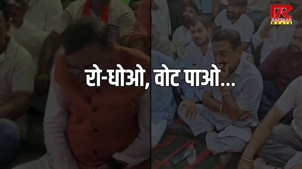 किच्छा में क्यों हुई नेताओं को रोने की इच्छा?
किच्छा में 'इमोशनल अत्याचार': रोने लगे नेता जी, जनता बोली—वोट के लिए और क्या-क्या दिखाओगे?
#bignews #UttarakhandNews #PoliticalNews #uttarakhandpolitical #kichha #BJPNEWS #Congress