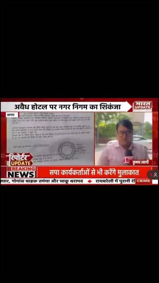 नगर निगम की ज़मीन पर होटल नें किया कब्जा कर बनाई पार्किंग, जल्द होंगी निगम की बड़ी कार्यवाही #agranagarnigam
#naveenjain
#ranipakshalikasingh
#RamPratapSinghChauhan
#drdharmpal
#babitachauhan
#drmanjubhadoria
#gsdharmesh
#BabyRaniMorya
#YogendraYadav
#Varsharanjan
#ayushigupta
#kavyachaudhri
#varshagahlot
#mamtapandey
#anitasharma
#radhagupta
#sakshinagpal
#chitratripathi
#akanshatiwari
#adwniharika
#poojayadav
#savitachaudhry
#ArvindKejriwal
#priyankasharma
#saiydsuhel
#PriyankaGandhi
#AkhileshYadav
#sanjaysingh
#priyankarai
#varalpost