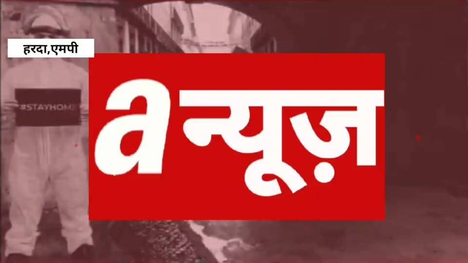 हरदा में अवैध नशे के कारोबार के खिलाफ सिविल लाइन थाना पुलिस ने बड़ी कार्रवाई की है। पुलिस ने MD ड्रग्स की तस्करी के आरोप में तीन लोगों को गिरफ्तार किया है। आरोपियों के कब्जे से करीब 7 लाख 60 हजार रुपये कीमत की 38.15 ग्राम MD ड्रग्स बरामद हुई है। पुलिस ने तस्करी में इस्तेमाल की जा रही ब्रेजा कार भी जब्त की है। फिलहाल मुख्य आरोपी को पुलिस रिमांड पर लेकर पूछताछ की जा रही है।