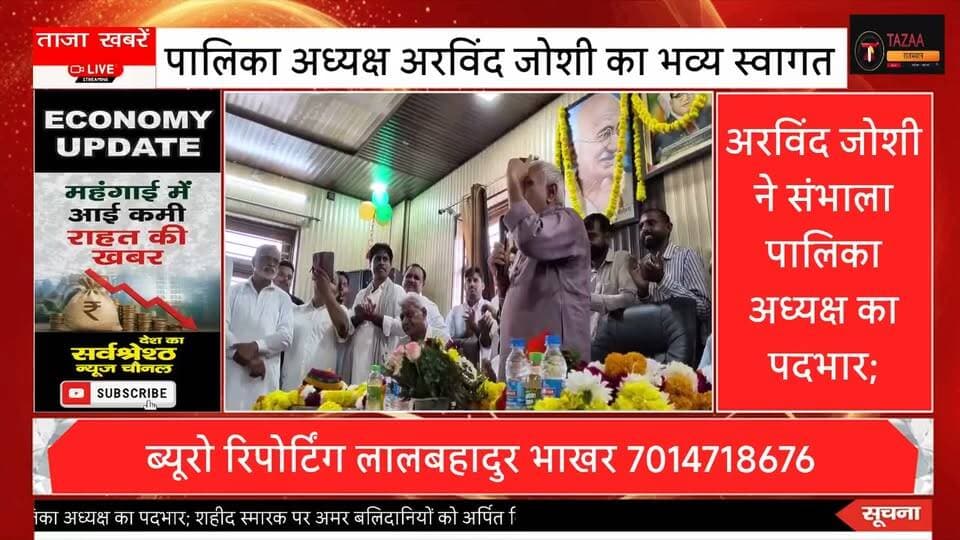 #बीजेपी #पीलीबंगा #pilibanganews #लालबहादुर_भाखर #Lalbahadurbhakhar #BJPGovernment #BreakingNews #नगर_पालिका_अध्यक्ष