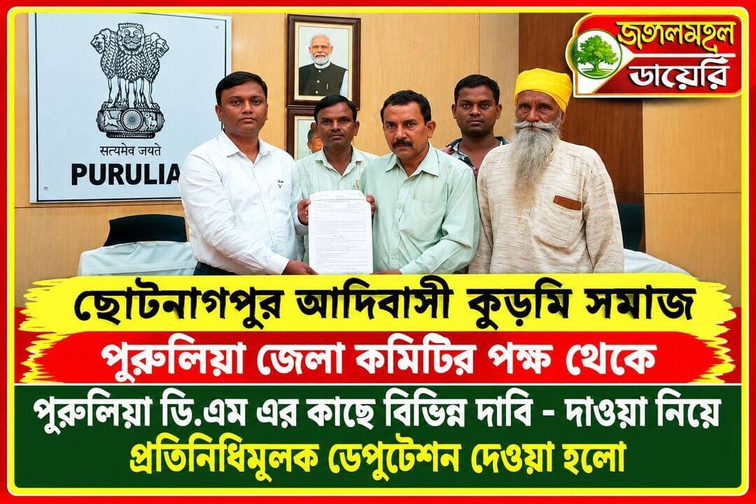 <nis:link nis:type=tag nis:id=kurmisamaj nis:value=kurmisamaj nis:enabled=true nis:link/> <nis:link nis:type=tag nis:id=breakingnews nis:value=BreakingNews nis:enabled=true nis:link/> <nis:link nis:type=tag nis:id=localnews nis:value=LocalNews nis:enabled=true nis:link/>