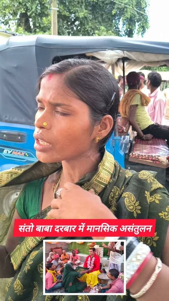 बोल रही है मेरे शादी में लड़का बदला कर लिया #Santo_Baba_Darbar_maheshpur