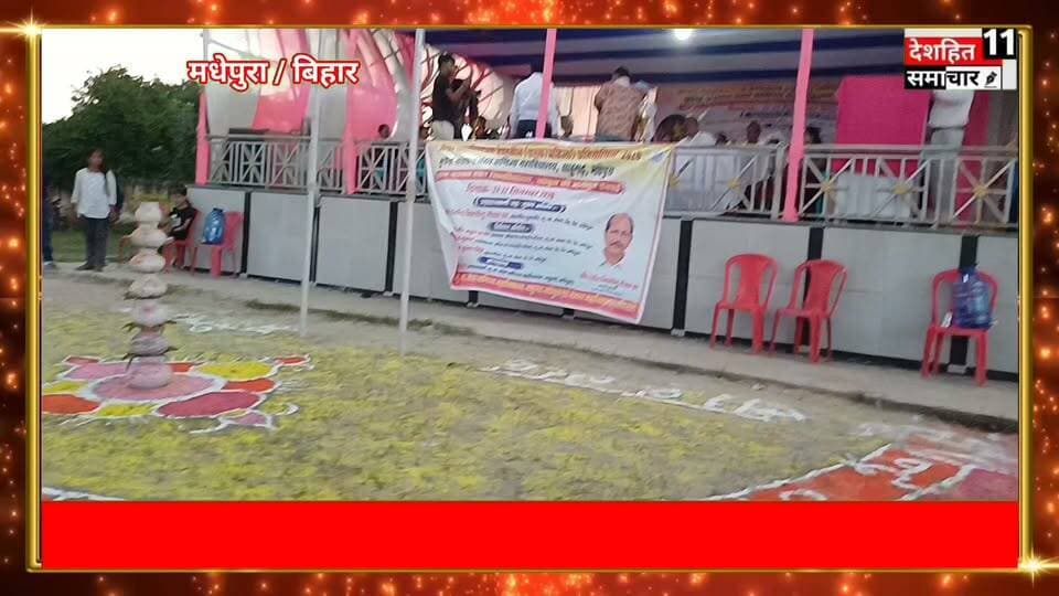 घैलाढ़ ने रचा इतिहास: पहली बार अंतर महाविद्यालय हैंडबॉल में उतरी टीम बनी चैंपियन
फाइनल में कॉमर्स कॉलेज मधेपुरा को 14-11 से दी मात, महिला वर्ग में कॉमर्स कॉलेज मधेपुरा विजेता
#pinkusinghwedsvarsha #Newskosisanchar11 #OldYamunaBridgeAllahabad #deshhitsamachar11 #samartchoudri #GauGhatKaPul #dabradigital #satynewsbihar #OldYamunaBridgePrayagraj #reelsviralシ @highlight
