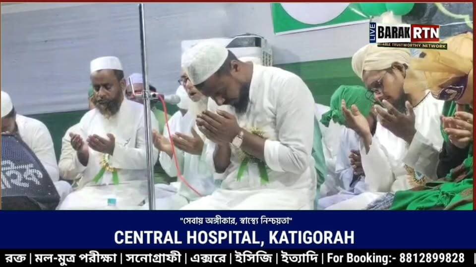 হাইলাকান্দি শহরতলীর বিলপারে বিশাল নাতে রাসুল (সা:) মাহফিল সম্পন্ন।