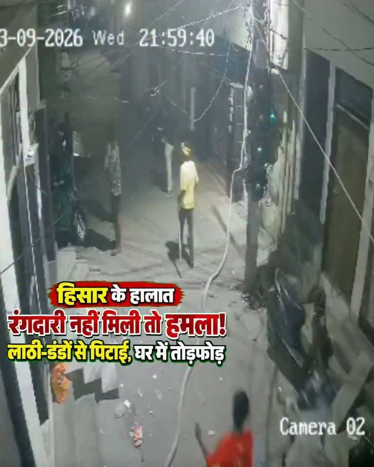 हिसार के हालात
#hisar #viral #haryana #citybignews #news