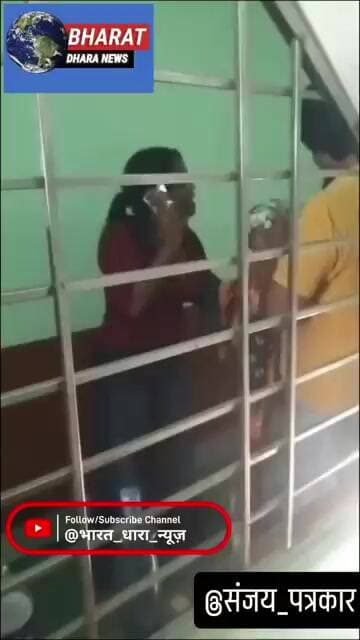 कथित देह व्यापार की सूचना पर हंगामा !