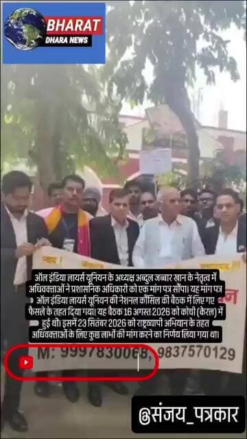 ऑल इंडिया लॉयर्स यूनियन ने नए वकीलों को 10 हजार मानदेय देने की भी मांग की