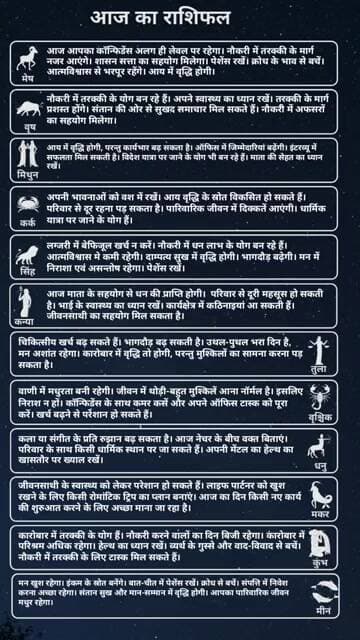 आज का राशिफल | Aaj Ka Rashifal 24 सितंबर 2026 | Today Horoscope in Hindi | Daily Rashifal #shorts