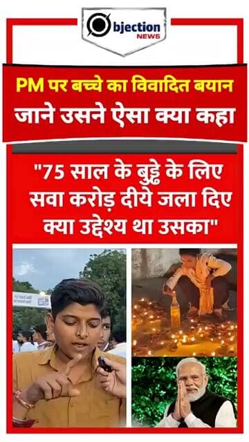 बच्चे की जुबान, विवादित बयान: PM मोदी पर क्या बोला?