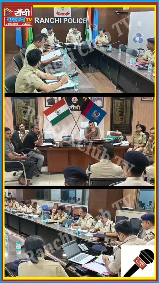 Ranchi में Chain Snatching पर Police का बड़ा Action ! SSP Meeting में बना Action Plan ! SIT गठित
#RanchiNews #RanchiPolice #ChainSnatching #JharkhandNews #PoliceAction