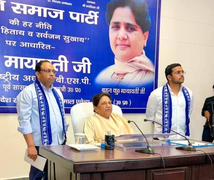 2027 चुनाव से पहले मायावती के फैसले से बसपा में बड़ा बदलाव, ईशान आनंद को मिली कमान, विपक्ष में बढ़ी हलचल
#BSP #vidhansabhachunav2027 #UPChunav
लखनऊ। उत्तर प्रदेश की राजनीति में बहुजन समाज पार्टी ने संगठन के स्तर पर बड़ा बदलाव किया है। 2027 विधानसभा चुनाव से पहले बसपा सुप्रीमो मायावती ने अपने छोटे भतीजे ईशान आनंद को पार्टी का नया राष्ट्रीय संयोजक नियुक्त किया है। 23 सितंबर को लखनऊ में हुई बसपा की राष्ट्रीय कार्यकारिणी की बैठक में यह फैसला लिया गया। ईशान को यह जिम्मेदारी ऐसे समय मिली है, जब उनके बड़े भाई आकाश आनंद को हाल ही में पार्टी की सभी जिम्मेदारियों से मुक्त कर दिया गया था।
ईशान आनंद की नई भूमिका ने बसपा के साथ-साथ प्रदेश की सियासत में भी चर्चाओं को तेज कर दिया है। पार्टी संगठन को मजबूत करने, कार्यकर्ताओं को सक्रिय करने और युवा मतदाताओं तक पहुंच बढ़ाने की चुनौती अब उनके सामने होगी। मायावती ने पार्टी पदाधिकारियों से 2027 के विधानसभा चुनाव को ध्यान में रखते हुए संगठन को मजबूत करने पर जोर दिया है।
कानून की पढ़ाई कर चुके ईशान आनंद पिछले कुछ समय से बसपा की गतिविधियों में सक्रिय नजर आ रहे हैं। राष्ट्रीय संयोजक की जिम्मेदारी मिलने के बाद उन्होंने मायावती का आभार जताया और पूरी ईमानदारी व समर्पण के साथ पार्टी के लिए काम करने का भरोसा दिया। उन्होंने डॉ. भीमराव आंबेडकर और कांशीराम की विचारधारा को आगे बढ़ाने की बात भी कही।
मायावती के इस फैसले के बाद 2027 के चुनाव से पहले बसपा की रणनीति को लेकर राजनीतिक हलकों में अटकलें और चर्चाएं बढ़ गई हैं। विपक्षी दल भी बसपा के संगठनात्मक बदलाव और उसके संभावित चुनावी असर पर नजर बनाए हुए हैं। अब देखना होगा कि ईशान आनंद की नई भूमिका पार्टी के जमीनी संगठन और आगामी चुनावी तैयारियों को किस तरह प्रभावित करती है।