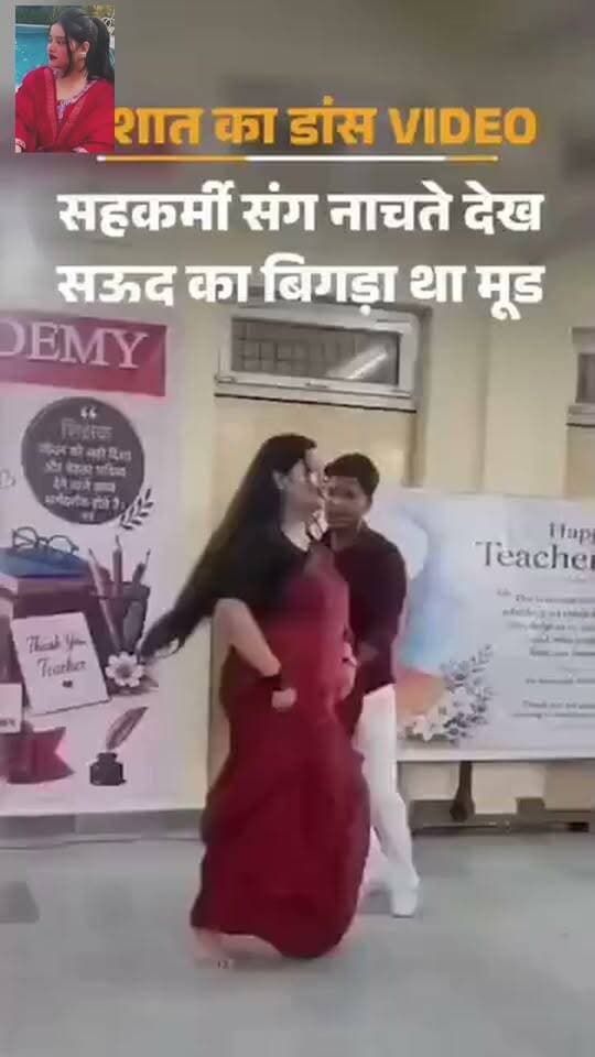 टीचर निशात फातिमा की हत्या के बाद शिक्षक दिवस कार्यक्रम का एक वीडियो सामने आया है। वीडियो में निशात फातिमा स्कूल के सहकर्मियों के साथ कपल डांस करती नजर आ रही हैं। कार्यक्रम के दौरान वह काफी खुश दिखाई दे रही हैं।
सामने आए इस वीडियो ने 21 सितंबर की वारदात से पहले के घटनाक्रम को लेकर कई सवाल खड़े कर दिए हैं
#LakhimpurKheri #LakhimpurNews #NishatFatima #NishatFatimaMurder #UPNews #UttarPradesh #TeacherNews #TeacherDay #TeacherDayProgram #ViralVideo #BreakingNews #CrimeNews #KheriNews #LakhimpurCrime