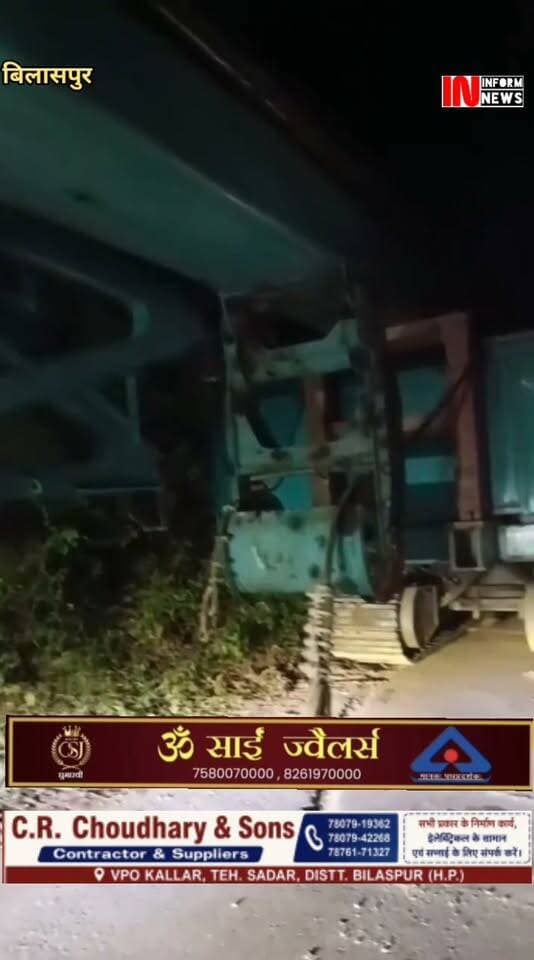 Baner to zakatkhana के लिए जो रोड बना है और उस पर लगभग 7 करोड़ खर्च किया गया है उस रोड पर रेलवे की कोई बड़ी गाड़ी जो हाईवे या ट्रेलर के ऊपर जानी थी उस chain वाली मशीन को चला कर ले जाया गया और उससे सारा रोड खराब हो गया और जब हमने जिस कंपनी ने यह रोड बनाया उस कंपनी के मैनेजर से बात की तो उसने बताया कि बिलासपुर का कोई छूट भैया नेता बार-बार फोन कर रहा है कि इस गाड़ी को जाने दो. तो हम उस नेता को बोलना चाहते हैं कि यह रोड तुम्हारे बाप का नहीं है यह रोड हम गांव वालों का है आपने रोड बनाने तो क्या जो बन गया उसको भी उखाड़ने का काम कर रहे हो?