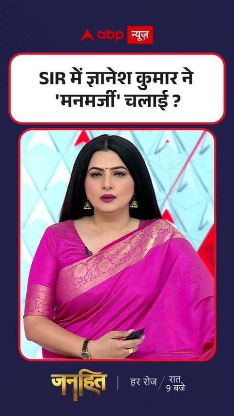 इससे ज्यादा प्रमाण क्या चाहिए..देश के माननीय सर्वोच्च न्यायालय को संज्ञान लेकर ज्ञानेश कुमार गिरफ्तार कराकर तुरंत जेल भेज देना चाहिए।