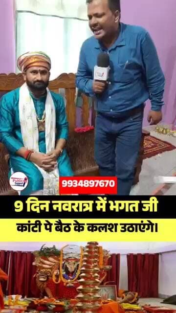 मुकेश चौधरी भगत जी इस बार क्या करेंगे🤔 #trend #trendingvideo
