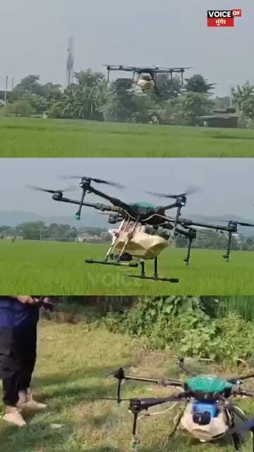 खेत में उतरा ड्रोन 🚁🌾 |धान में दवा का छिड़काव हाईटेक तरीके से! पहली बार ड्रोन से छिड़काव |